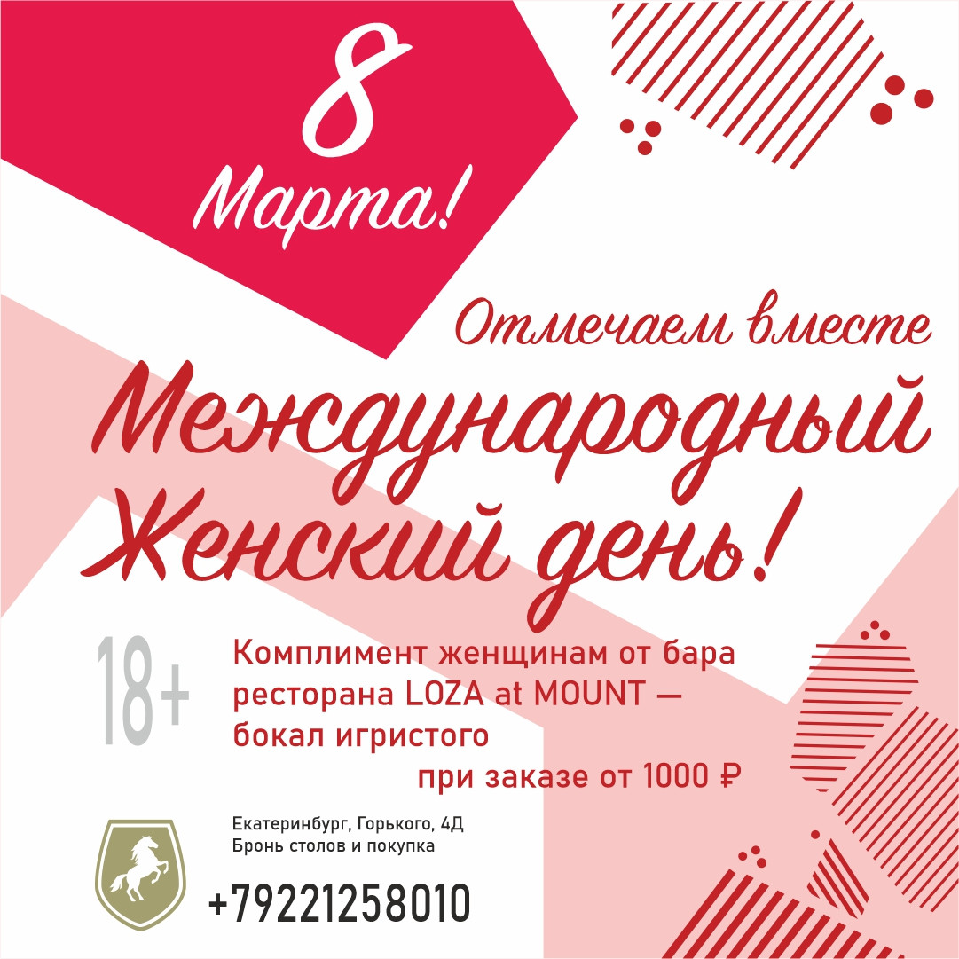 Праздник весны, любви и красоты 8 марта!